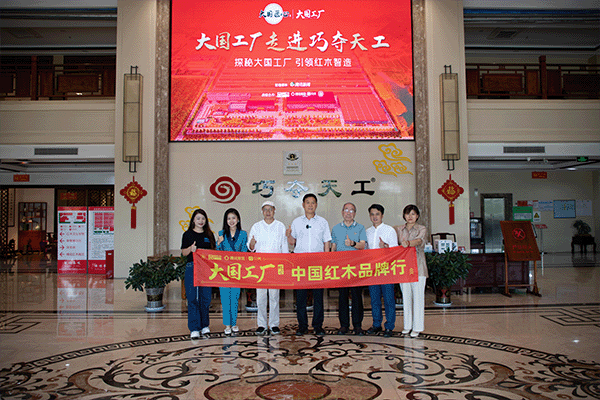 《大國工廠》走進巧奪天工紅木，探秘傳世精品如何智造